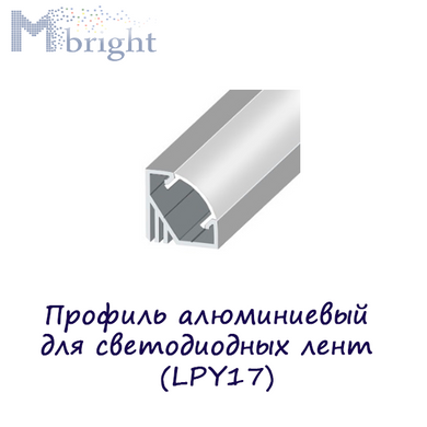 Готовый комплект (профиль алюминиевый LPY17+рассеиватель матовый) фото