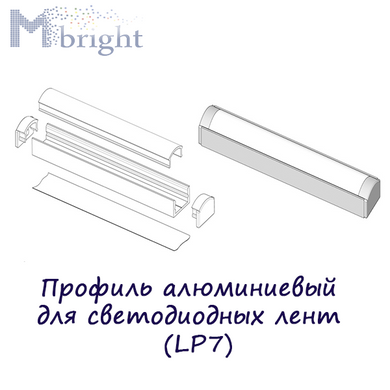 Профиль алюминиевый для светодиодных лент (LP7) фото