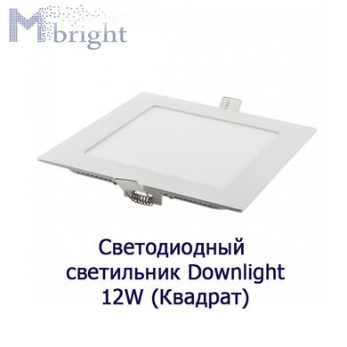 Світлодіодний вбудований світильник 12W (квадратний) фото