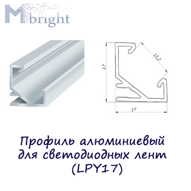 Профиль алюминиевый для светодиодных лент (LPY17) фото