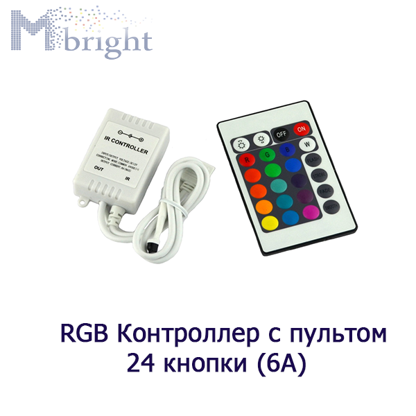 RGB Контроллер