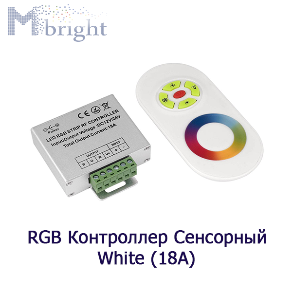 RGB Контроллер Сенсорный