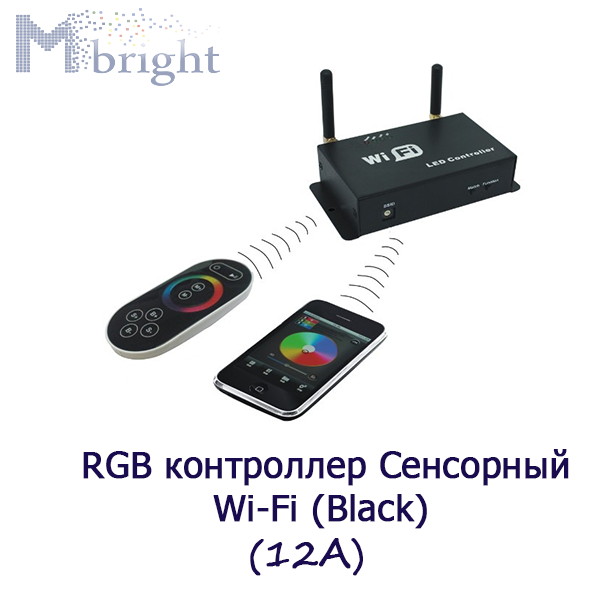 RGB контроллер wi-fi